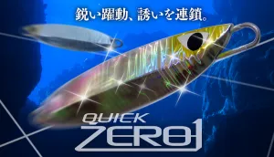 CB One Quick Zero 1 Jig 100g